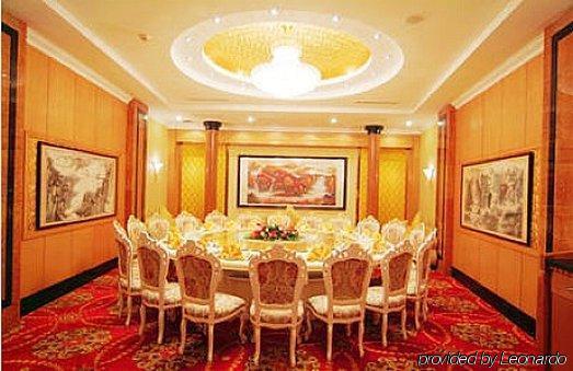 Crown Hotel อู่ฮั่น ร้านอาหาร รูปภาพ